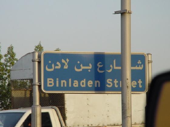 Binladen Street